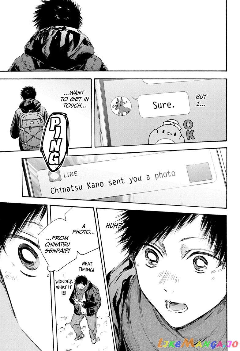 Blue Box, Chapter 102 image 14